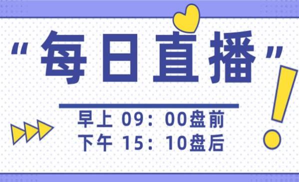公开课直播间-金川股道