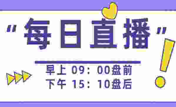 公开课直播间-金川股道