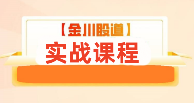 test-金川股道