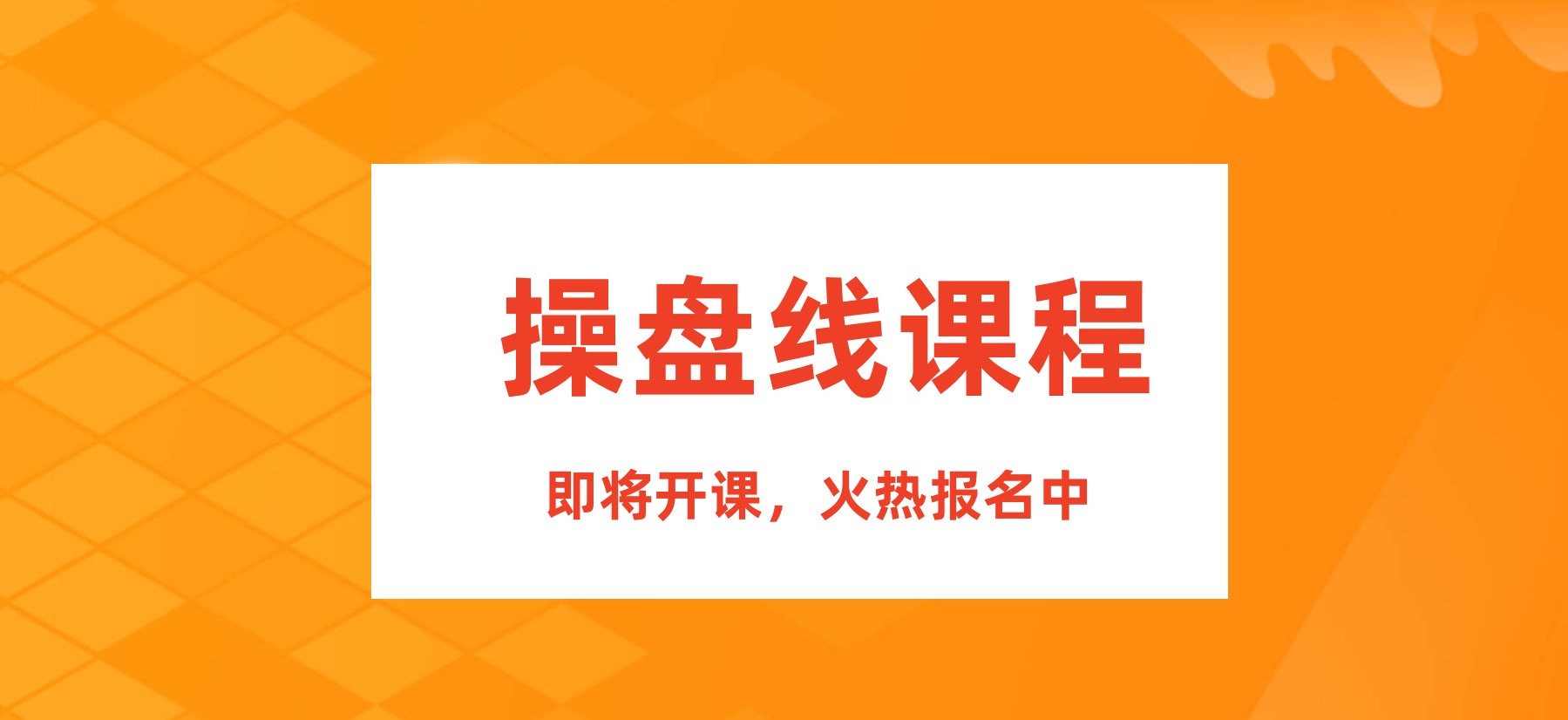 金川股道