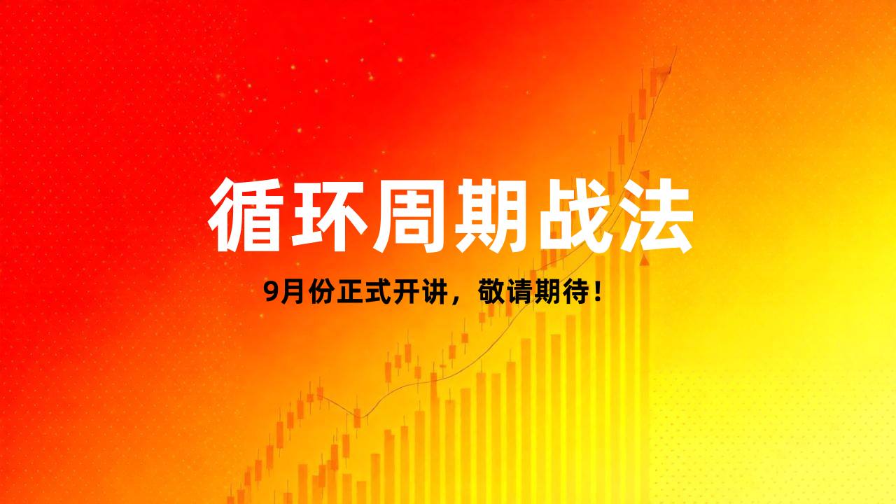 金川股道